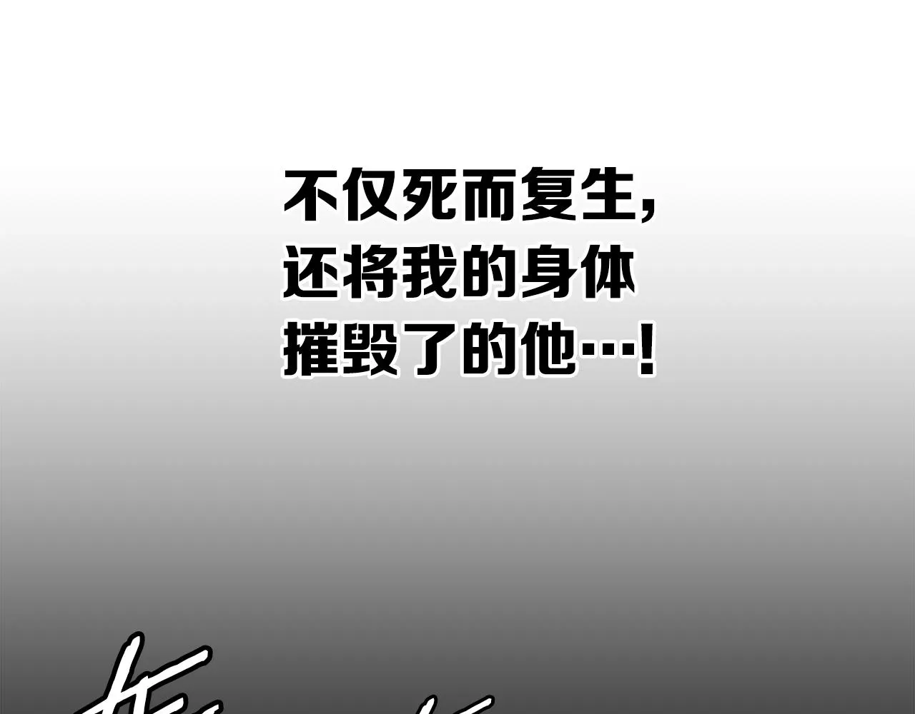 第99话 暴走 第127页