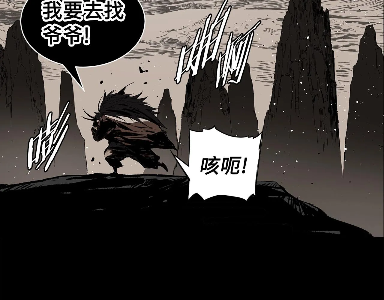 第99话 暴走 第130页