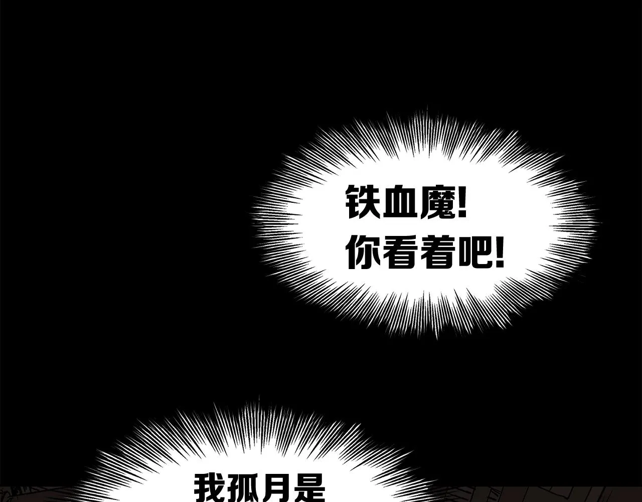 第99话 暴走 第131页