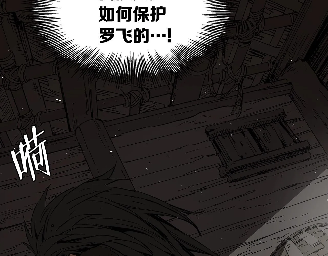 第99话 暴走 第132页
