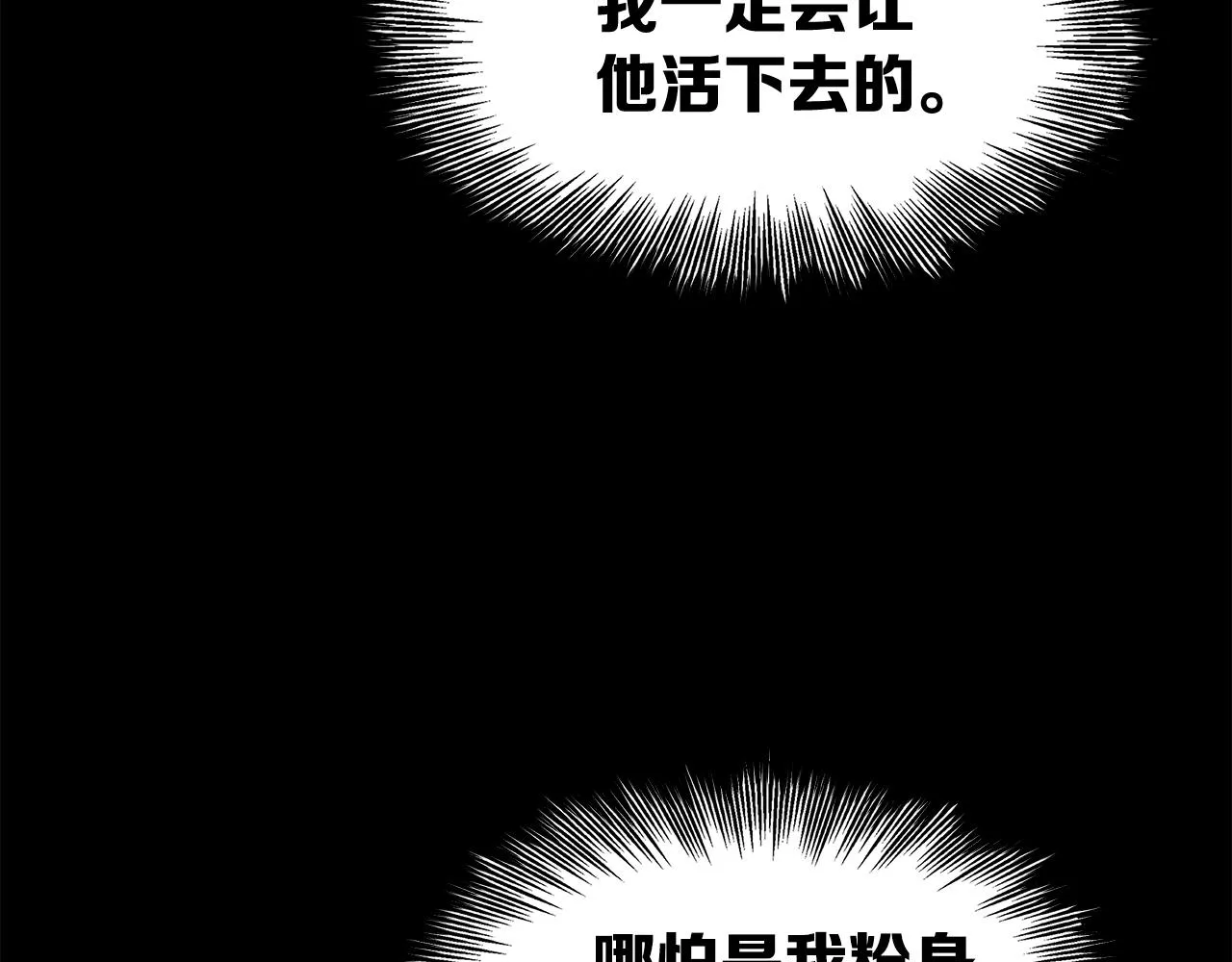 第99话 暴走 第134页