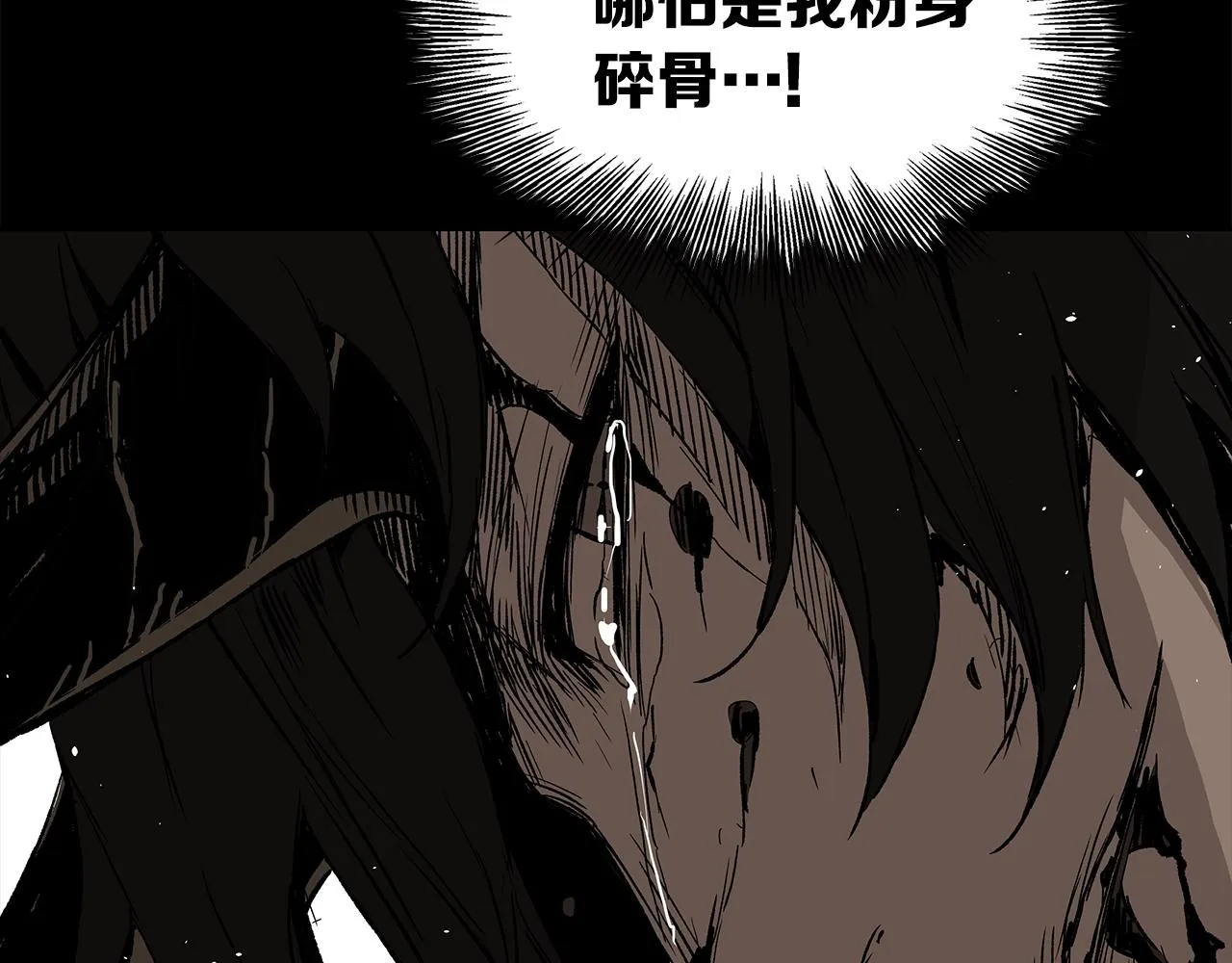 第99话 暴走 第135页