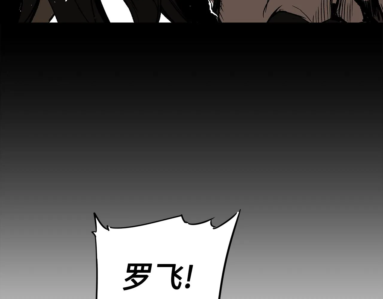 第99话 暴走 第136页