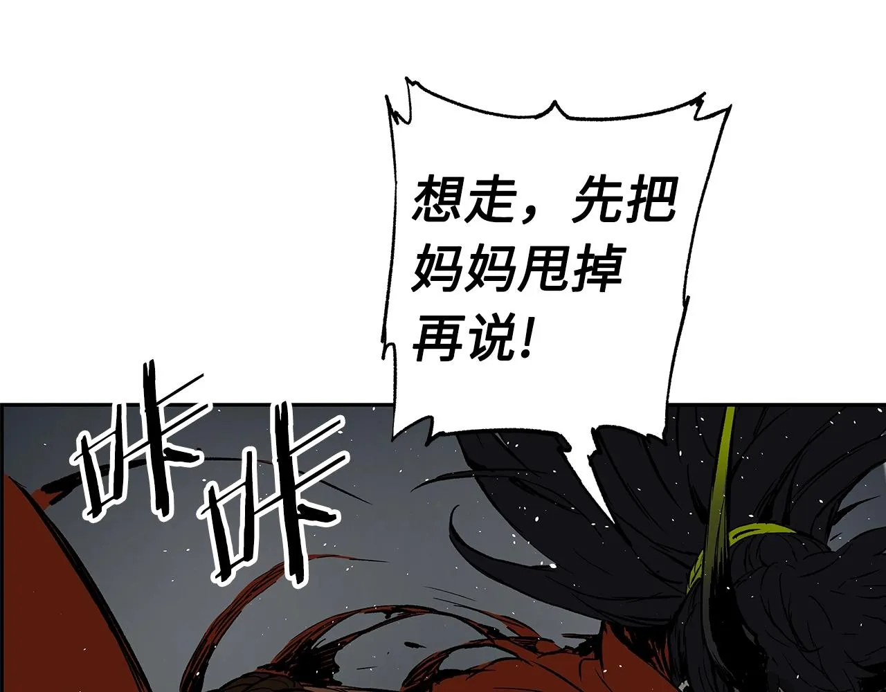 第99话 暴走 第143页