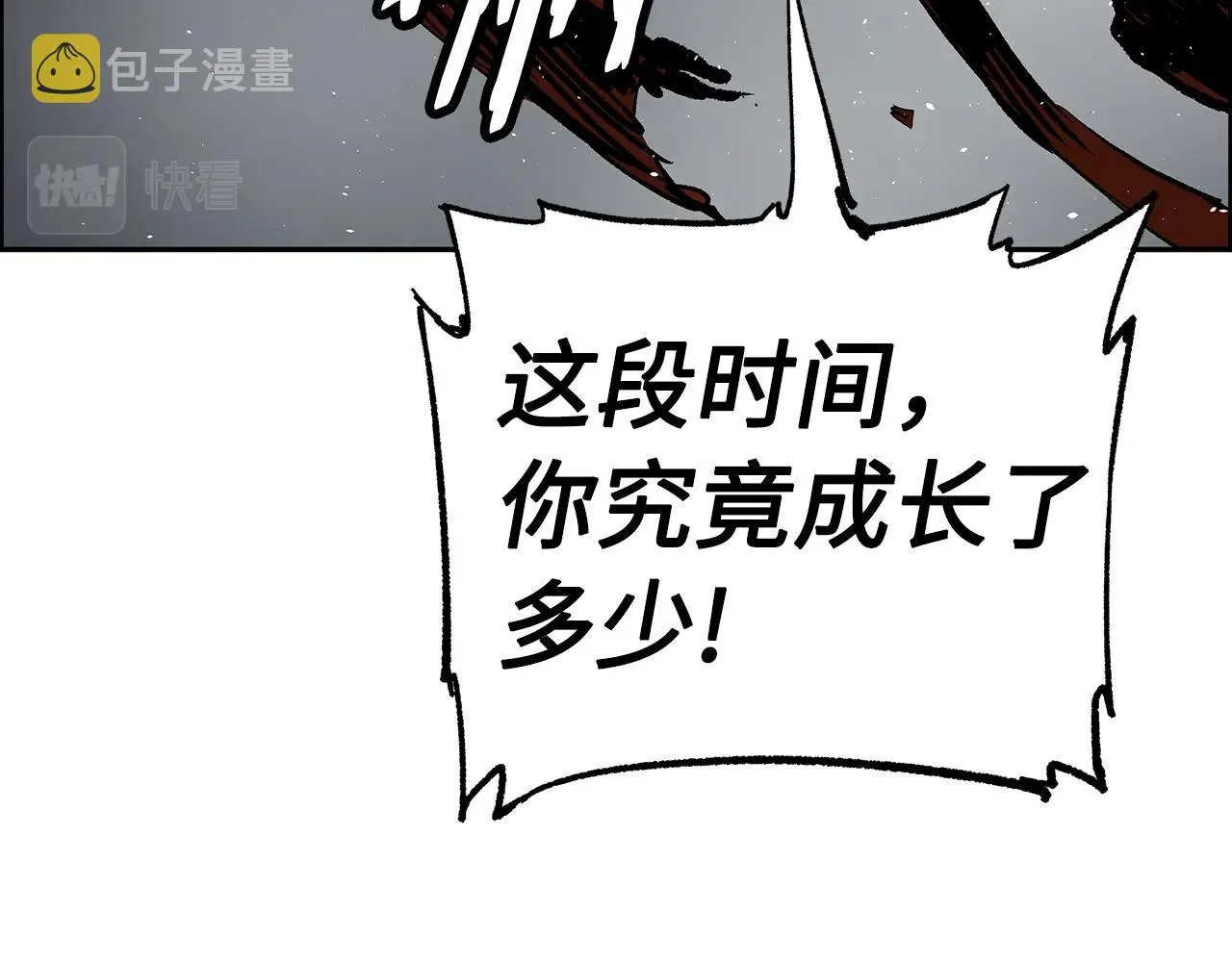 第99话 暴走 第149页