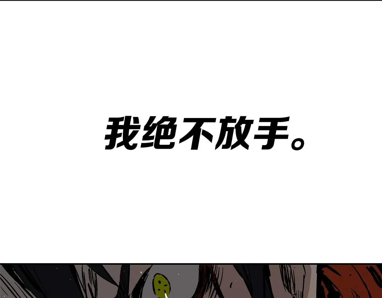 第99话 暴走 第153页