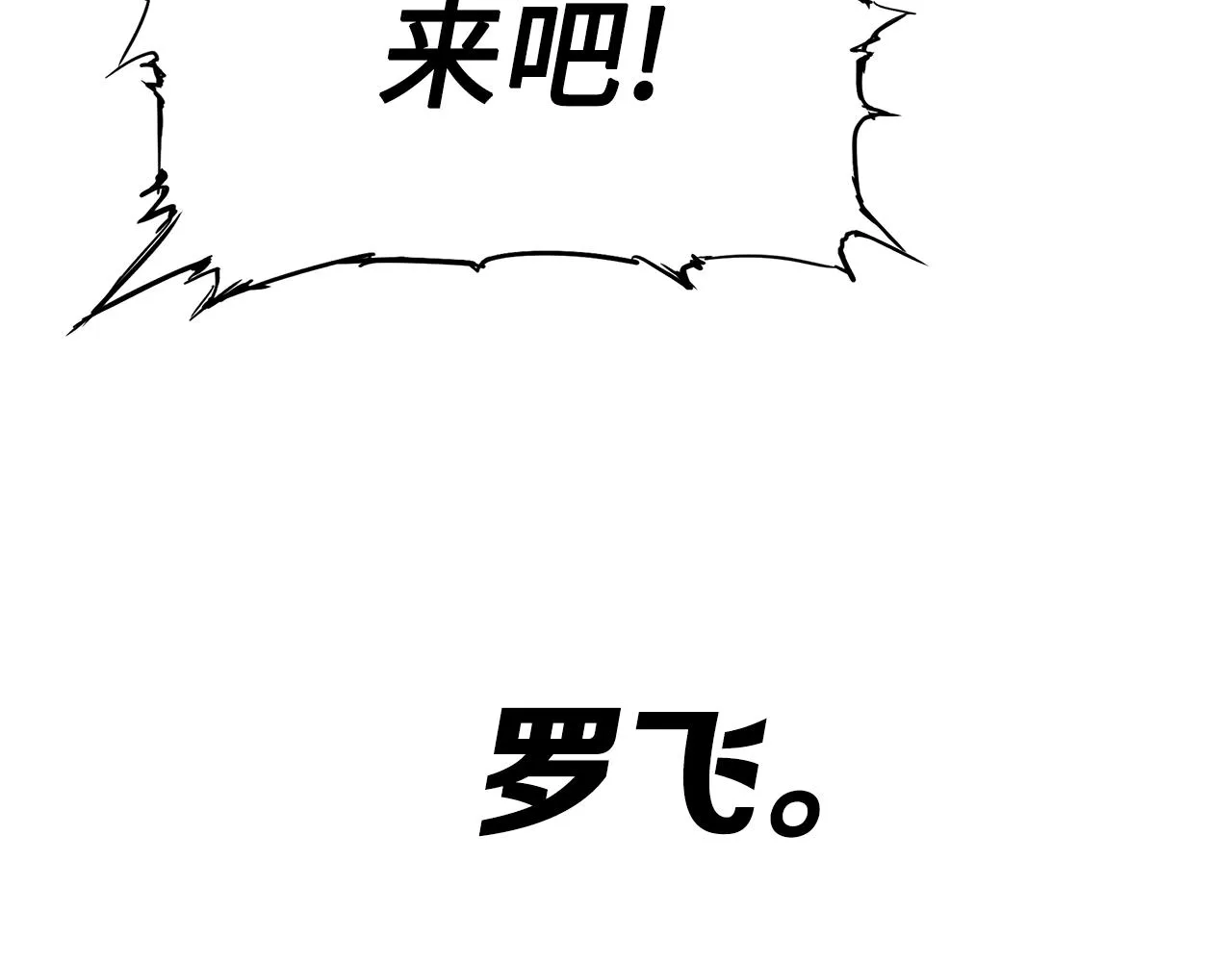 第99话 暴走 第156页