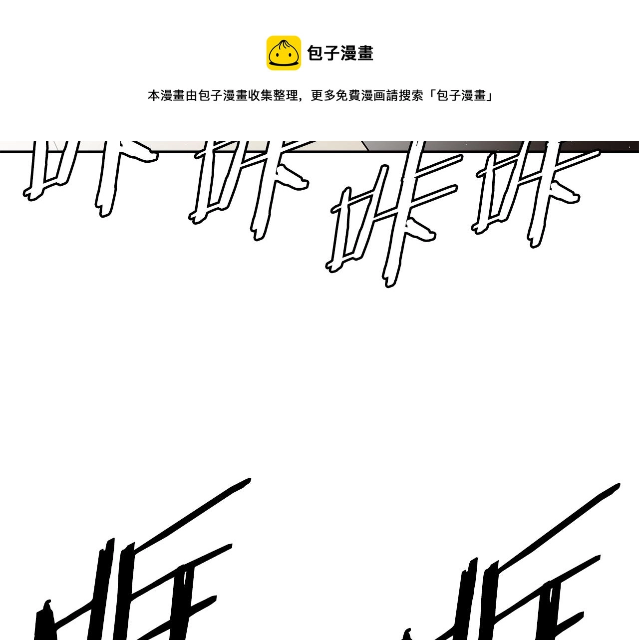 第99话 暴走 第168页
