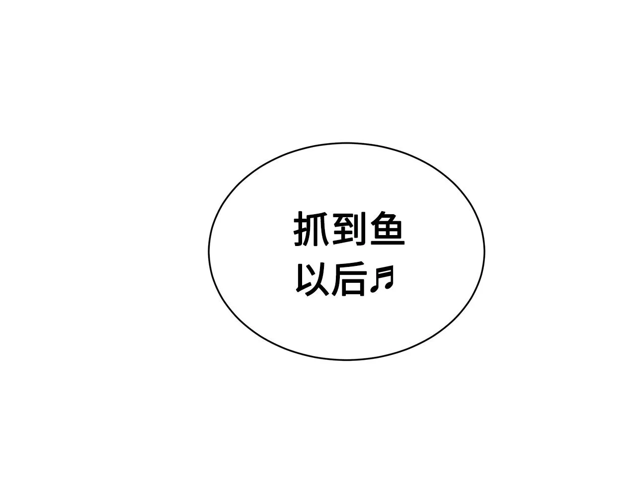 第99话 暴走 第173页