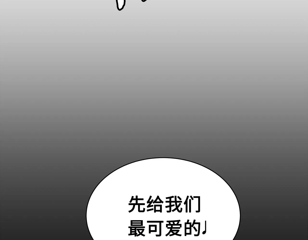 第99话 暴走 第176页