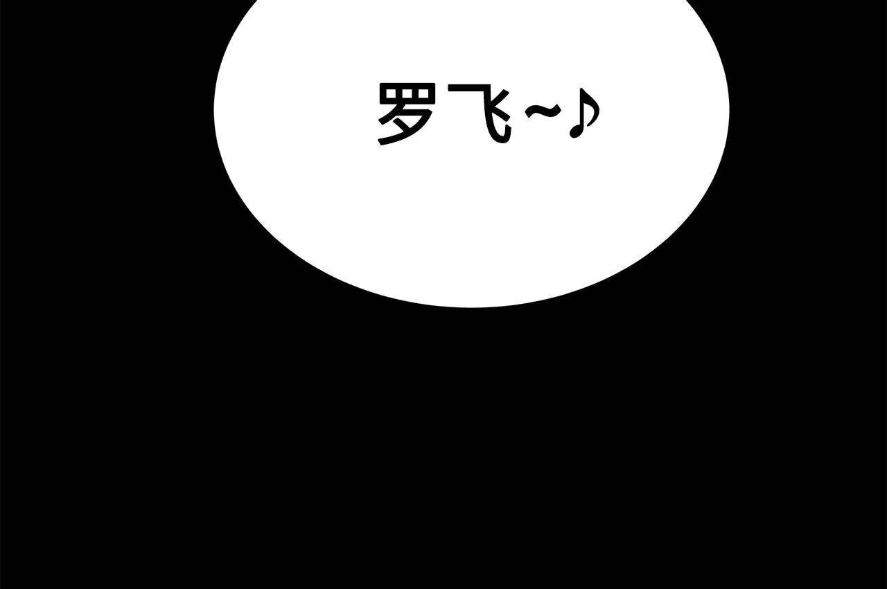 第99话 暴走 第180页