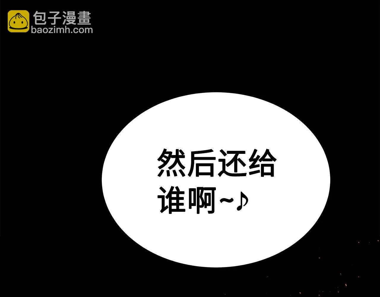 第99话 暴走 第183页