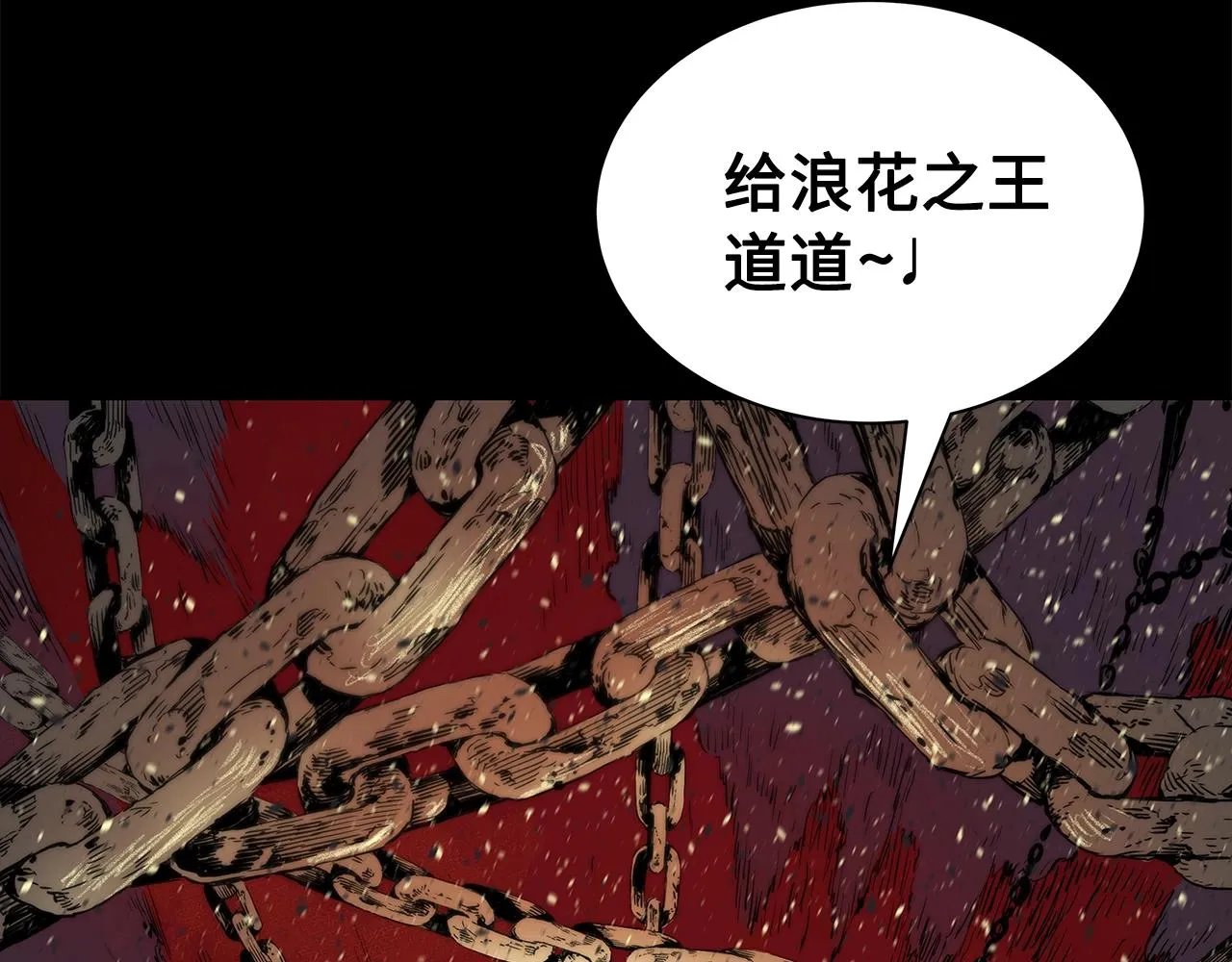 第99话 暴走 第189页