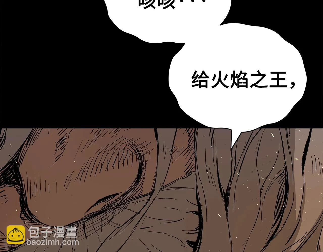 第99话 暴走 第197页
