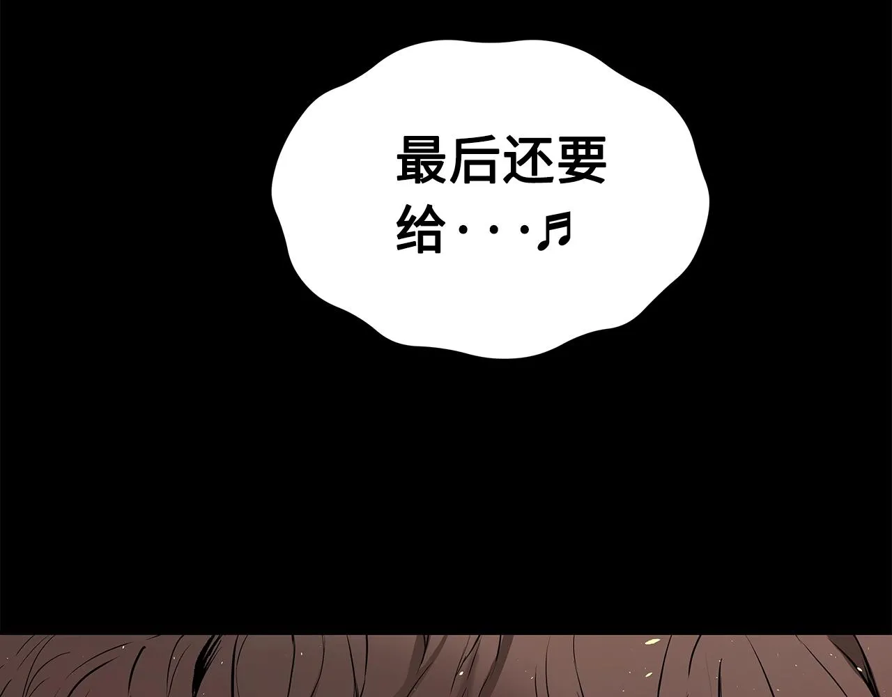 第99话 暴走 第200页
