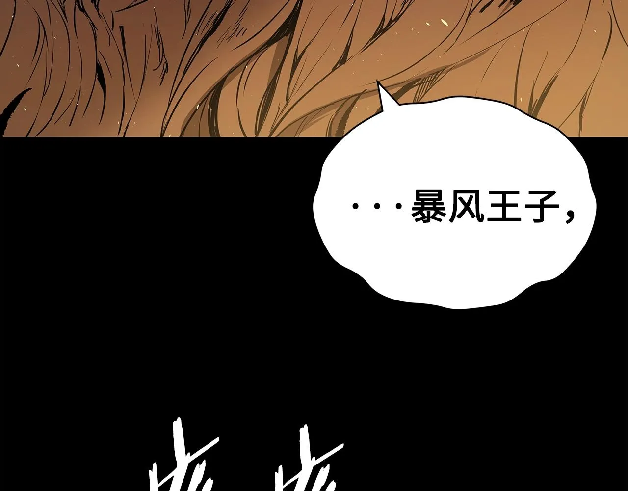 第99话 暴走 第202页