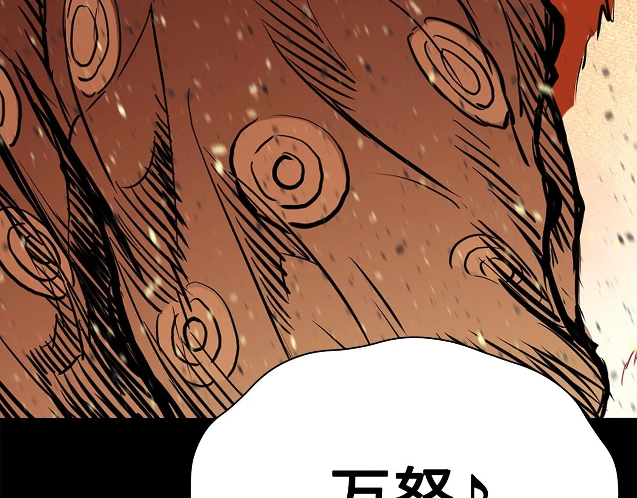 第99话 暴走 第206页