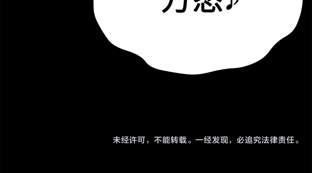 第99话 暴走 第207页