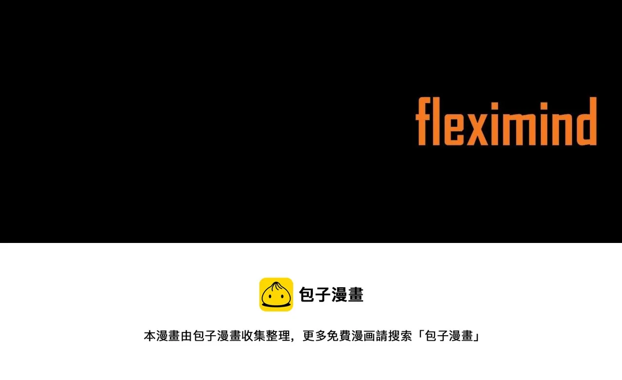 第99话 暴走 第208页