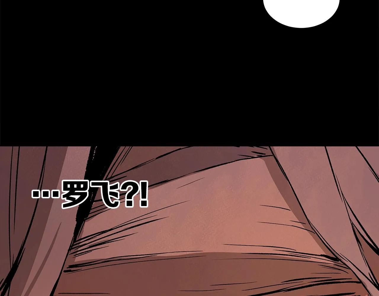 第100话 苏醒 第7页