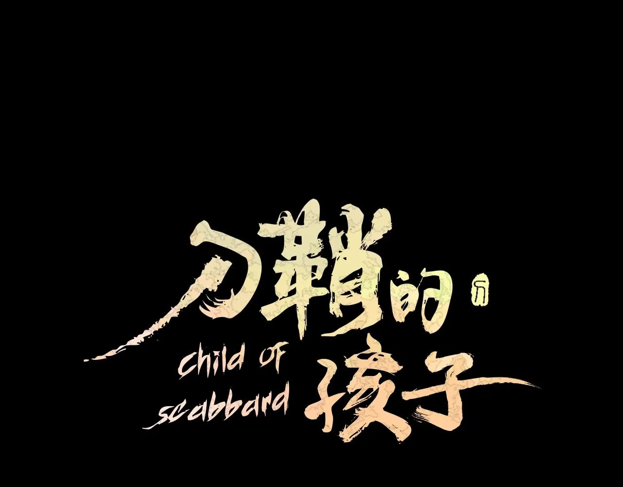 第100话 苏醒 第10页
