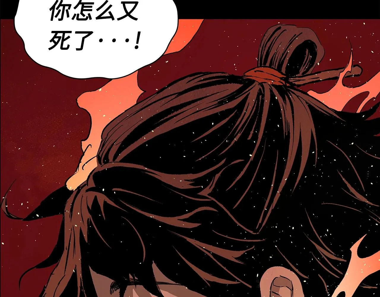 第100话 苏醒 第13页