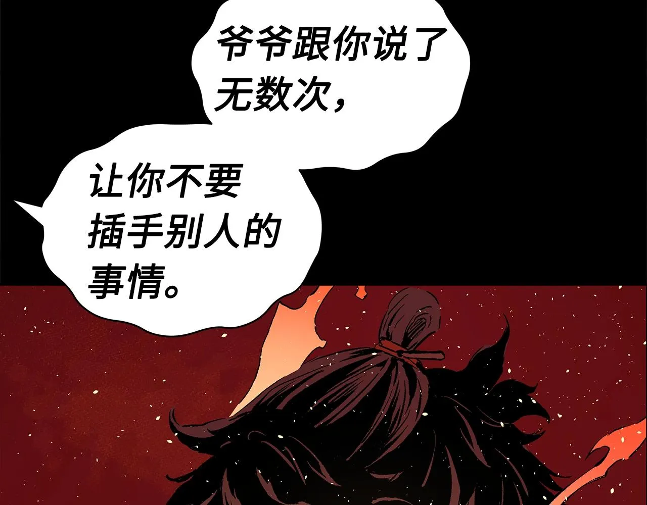 第100话 苏醒 第16页