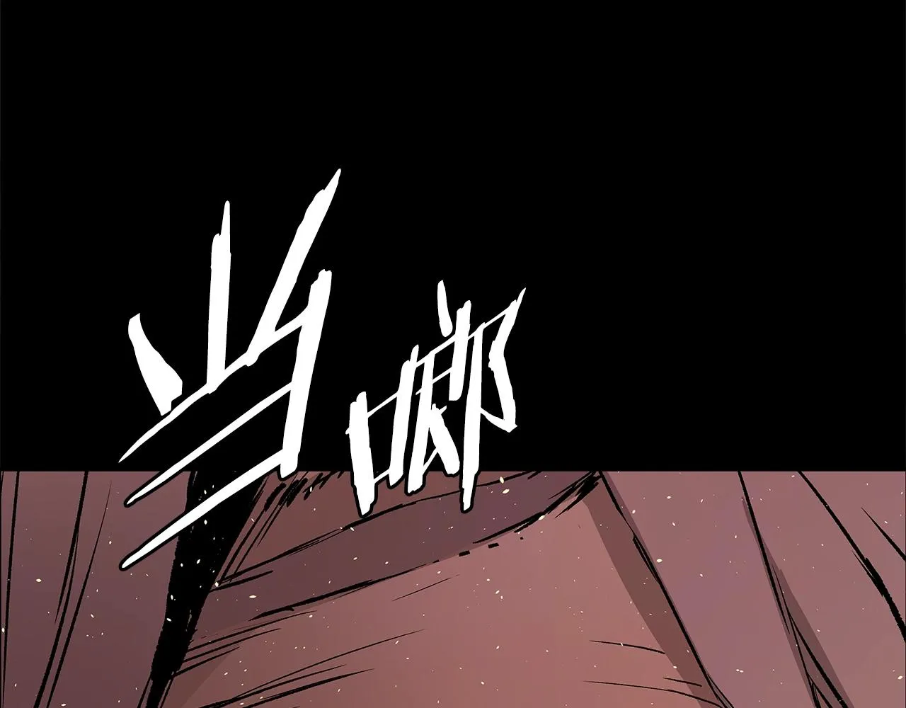 第100话 苏醒 第18页