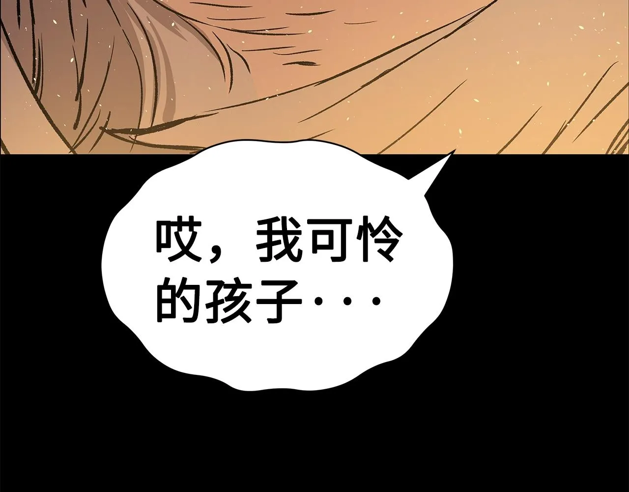 第100话 苏醒 第20页