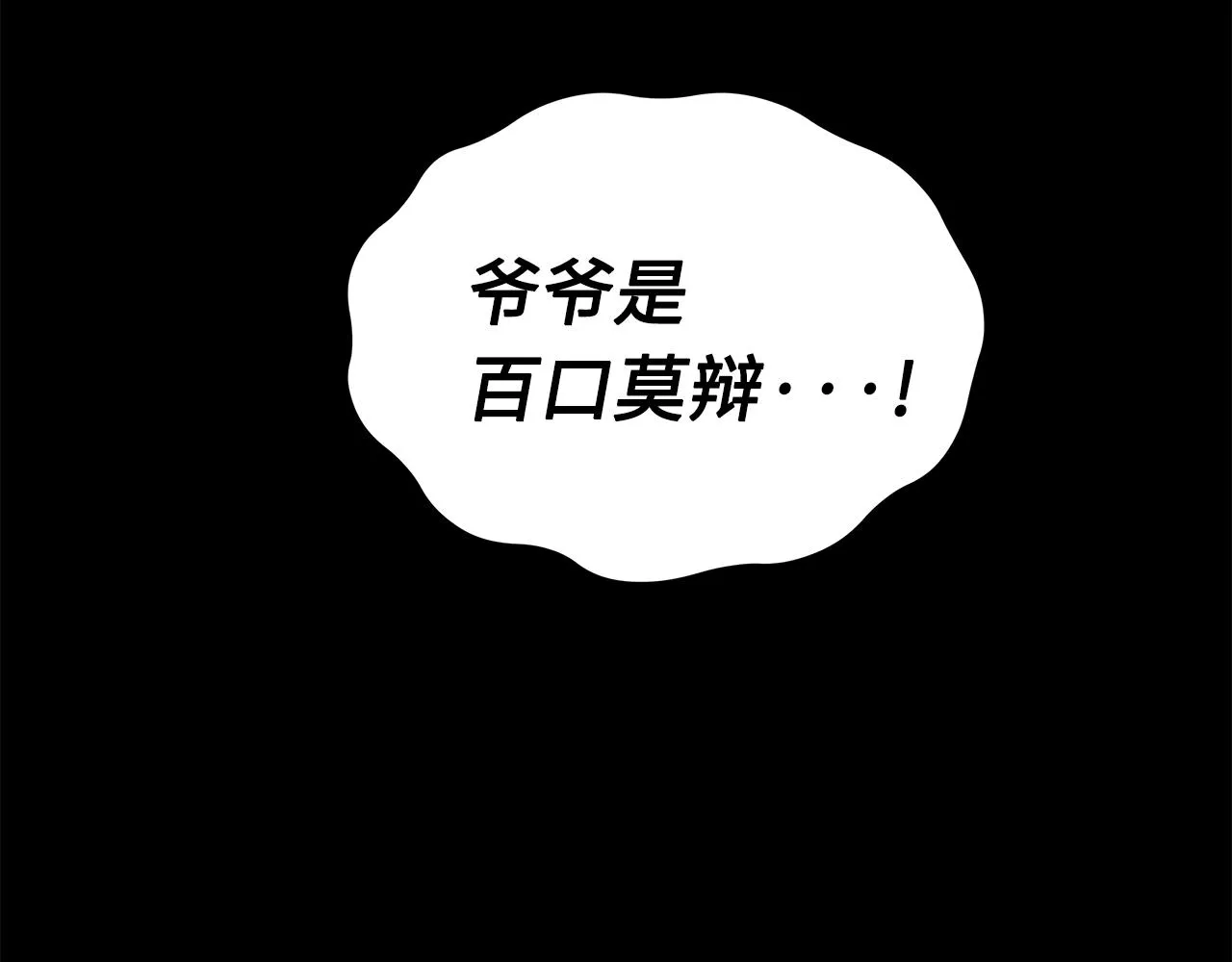 第100话 苏醒 第26页