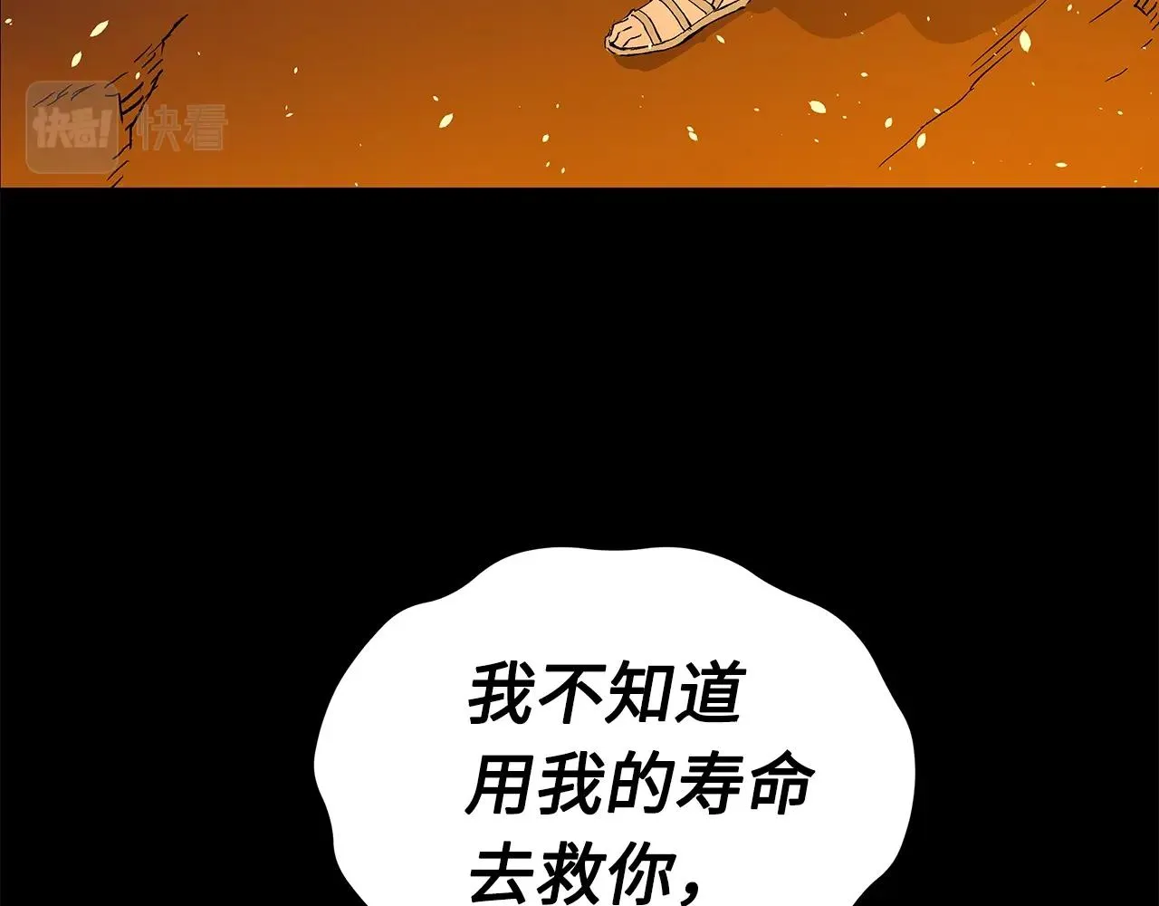 第100话 苏醒 第29页
