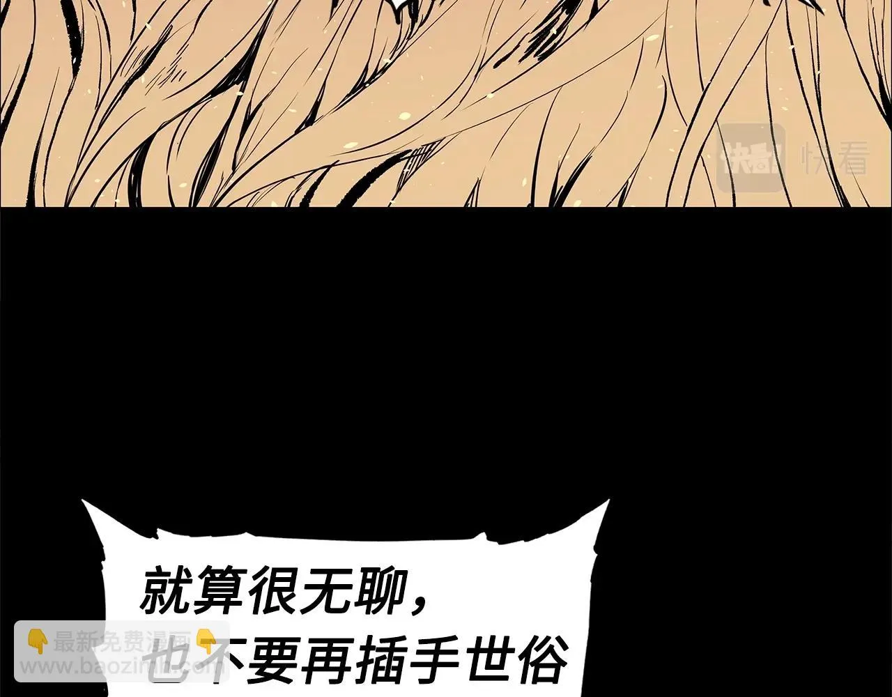 第100话 苏醒 第38页