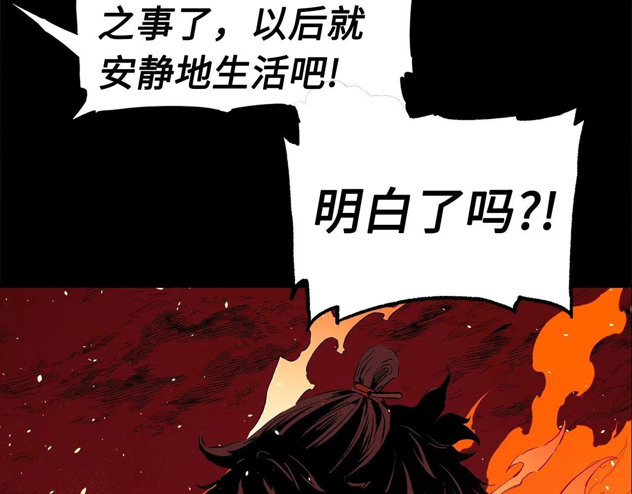 第100话 苏醒 第39页