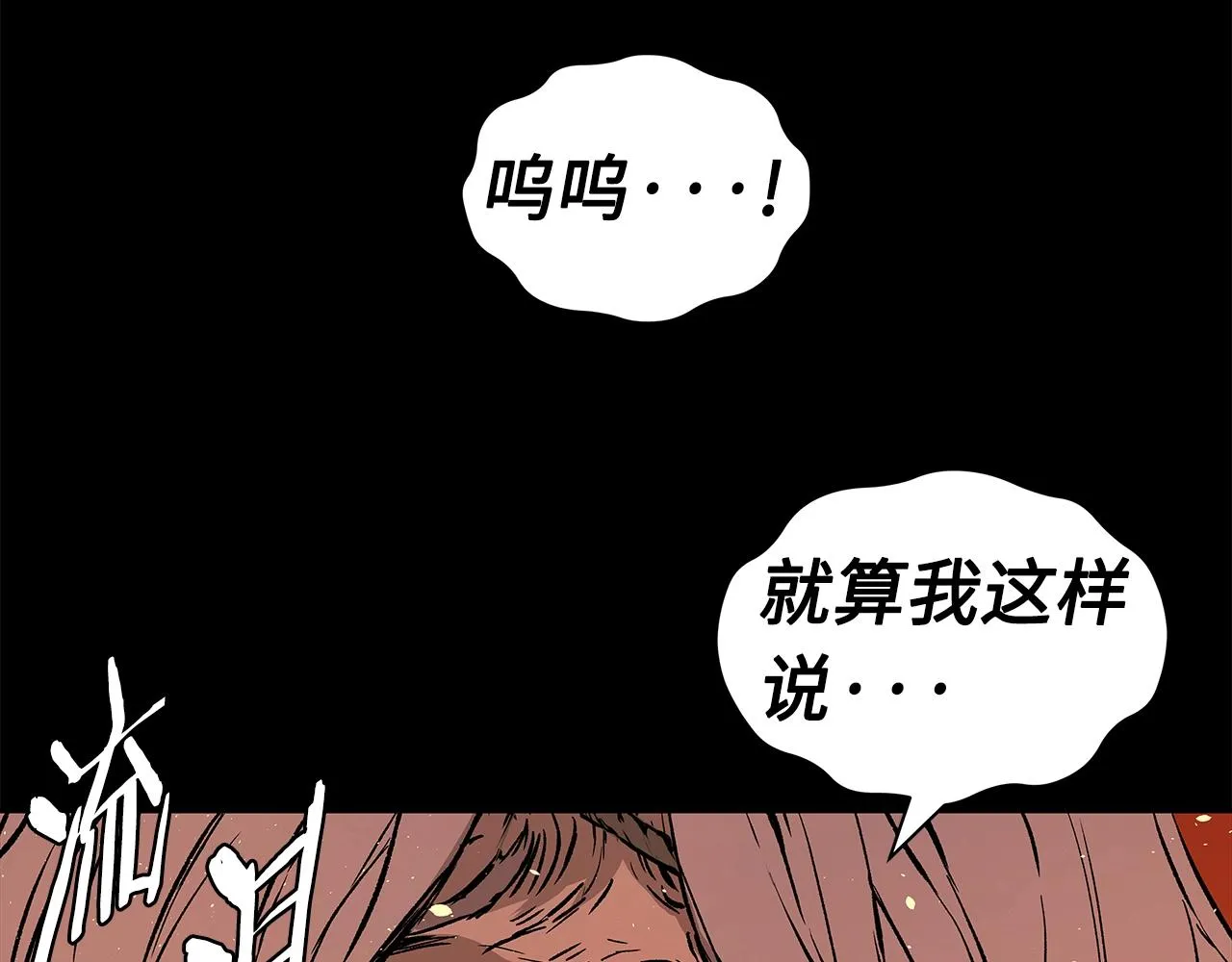 第100话 苏醒 第43页