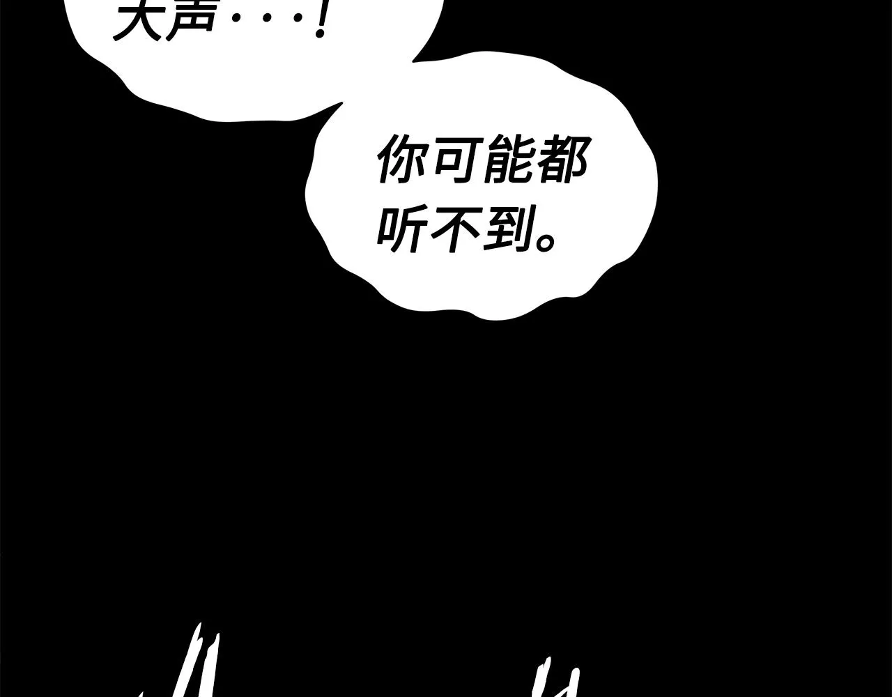 第100话 苏醒 第45页