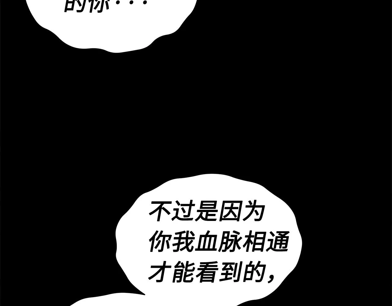 第100话 苏醒 第48页