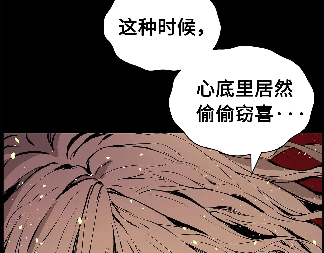 第100话 苏醒 第59页