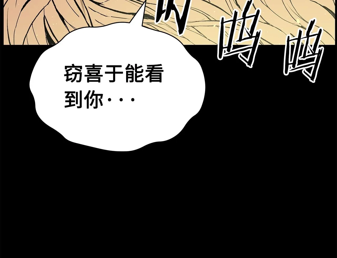 第100话 苏醒 第61页