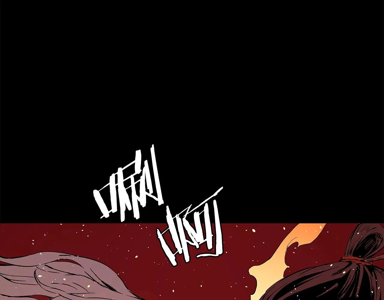 第100话 苏醒 第62页