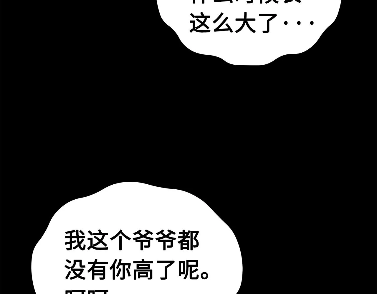 第100话 苏醒 第65页