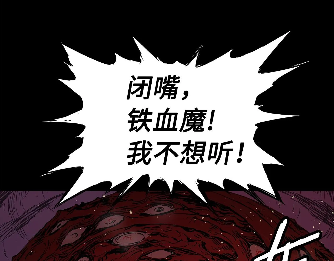 第100话 苏醒 第70页