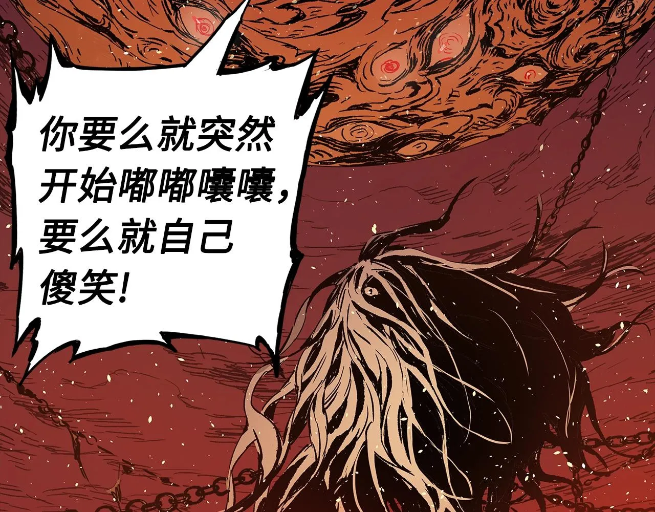 第100话 苏醒 第72页