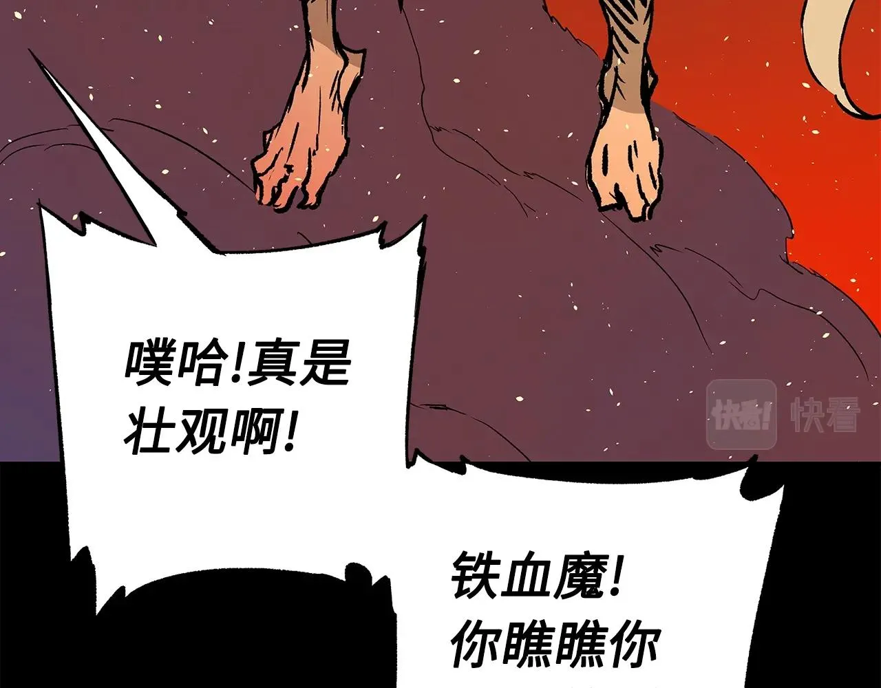 第100话 苏醒 第88页