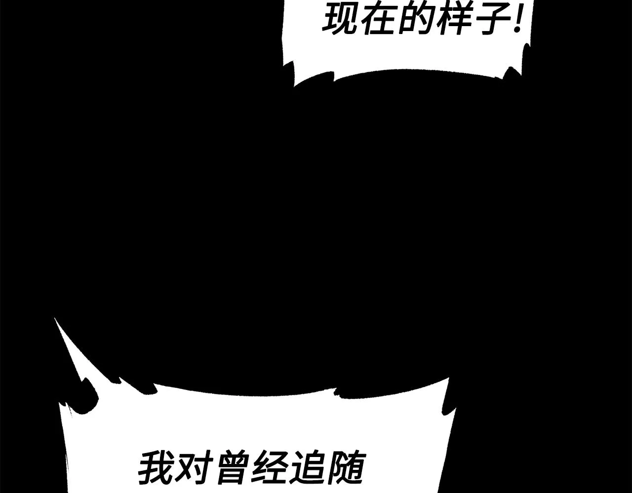 第100话 苏醒 第89页