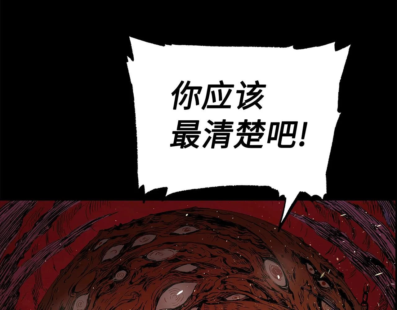 第100话 苏醒 第93页