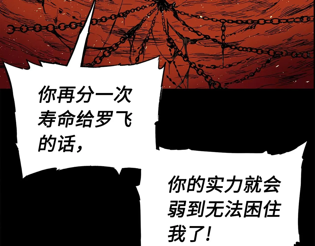 第100话 苏醒 第95页