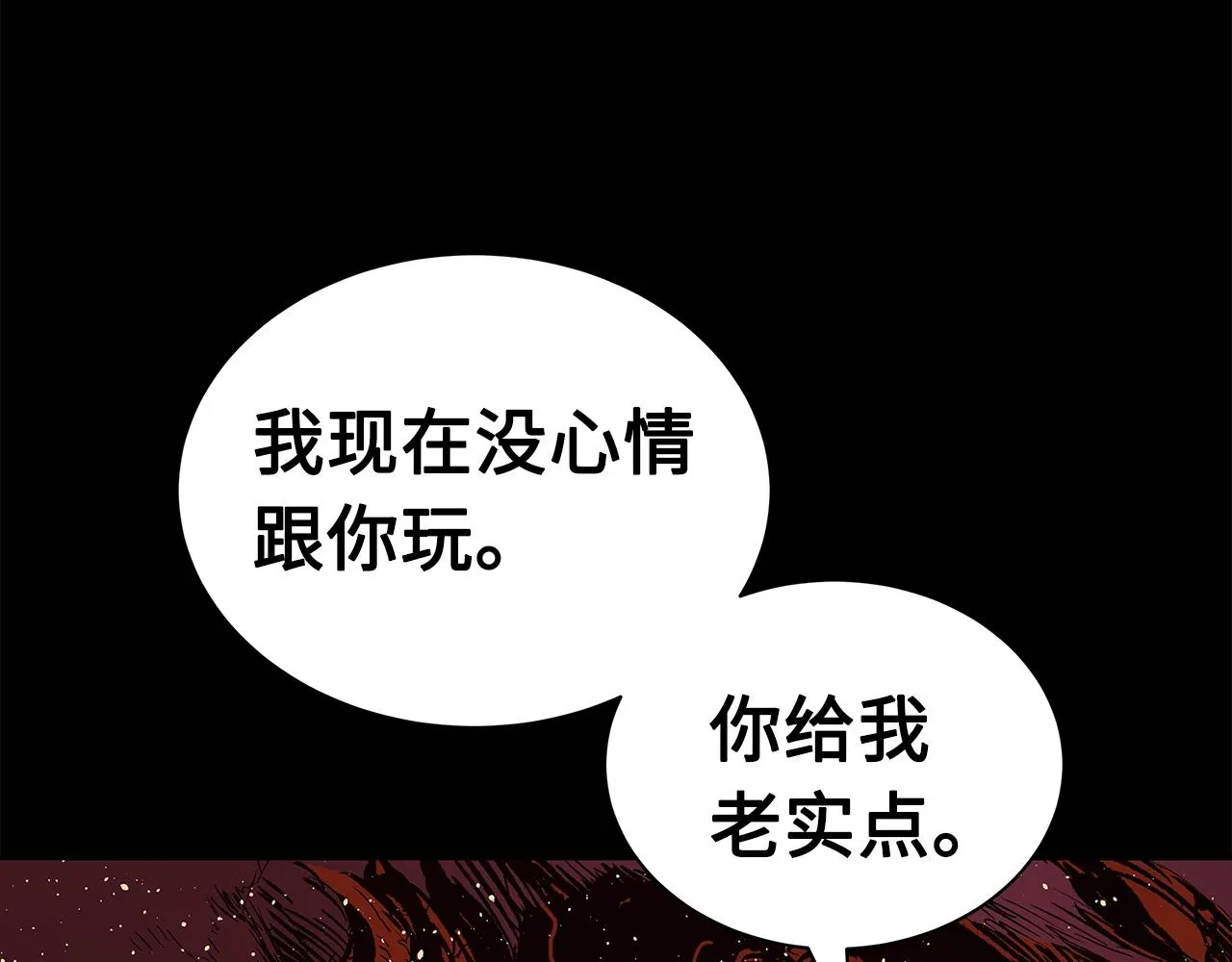 第100话 苏醒 第98页