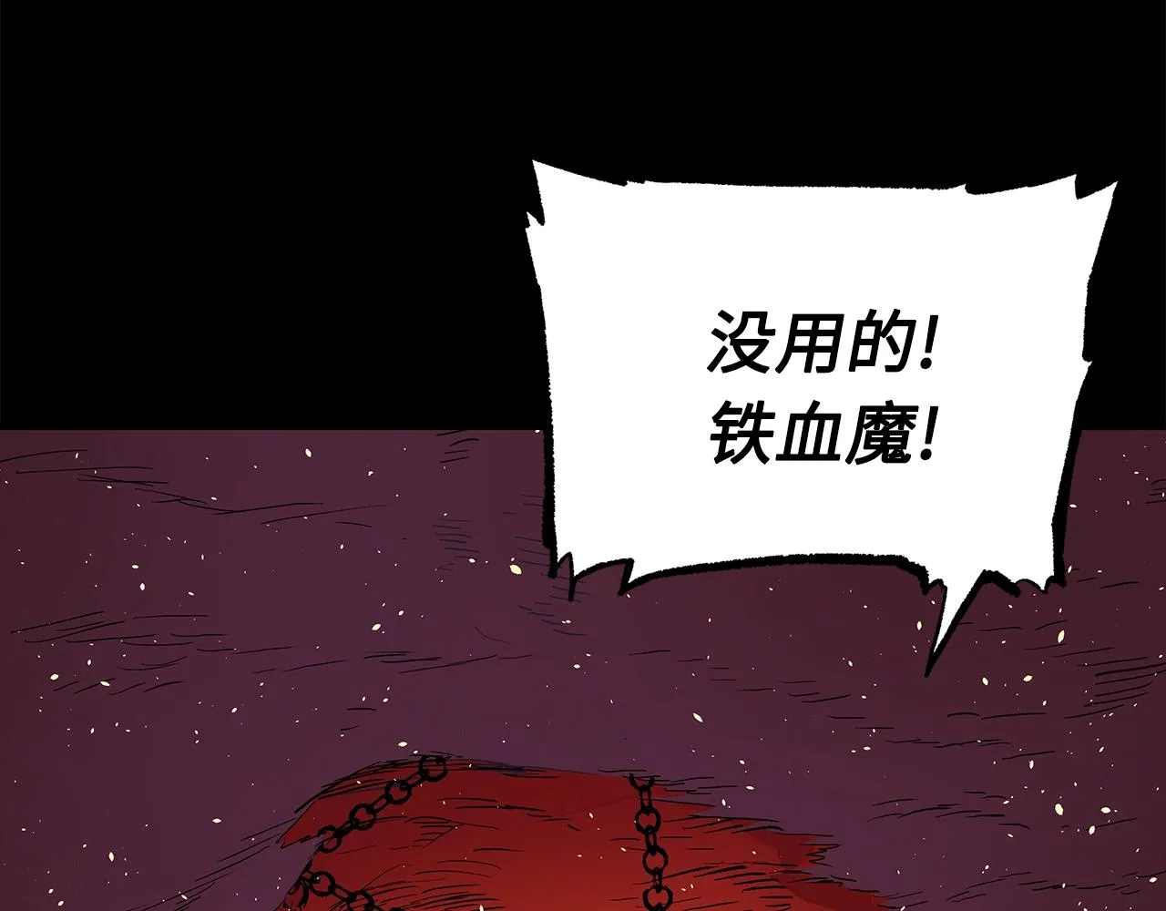 第100话 苏醒 第103页
