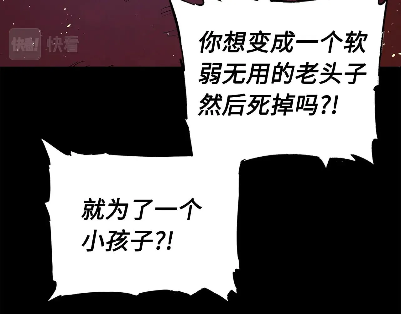 第100话 苏醒 第105页