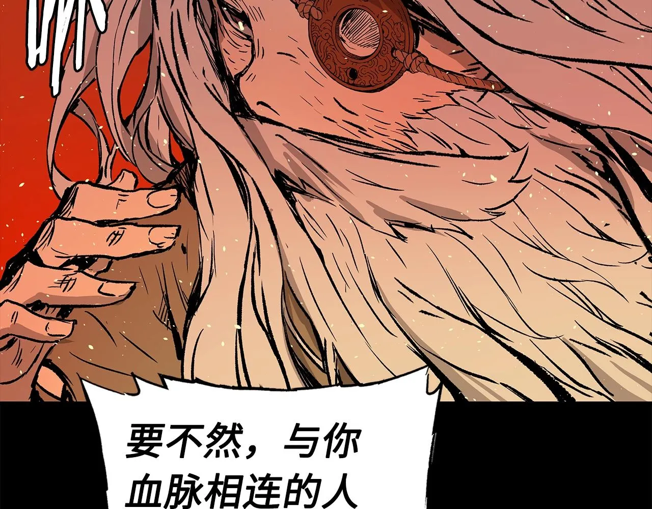 第100话 苏醒 第108页